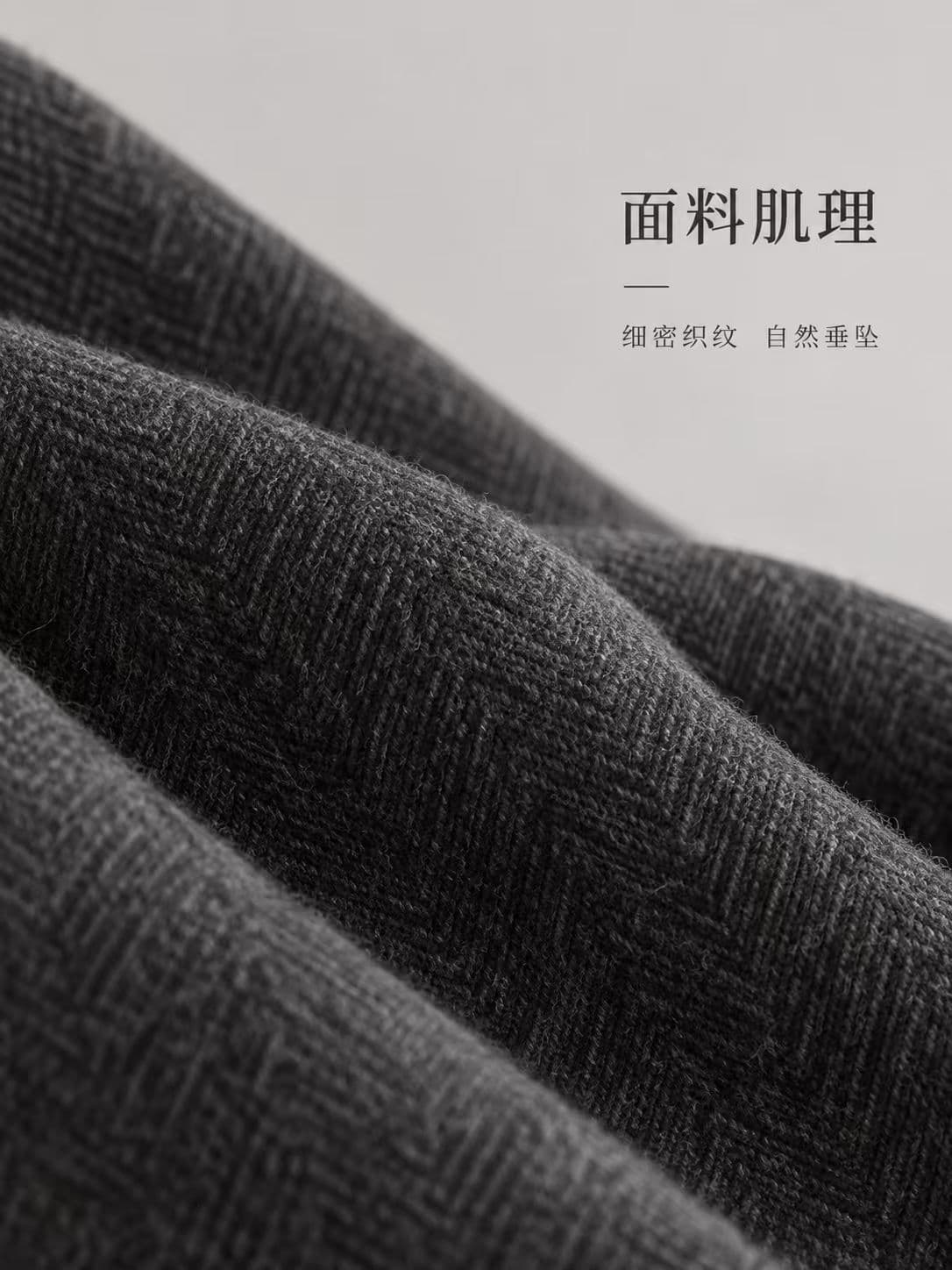 深灰面料的细腻纹理